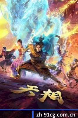 91吃瓜 APP 界面
